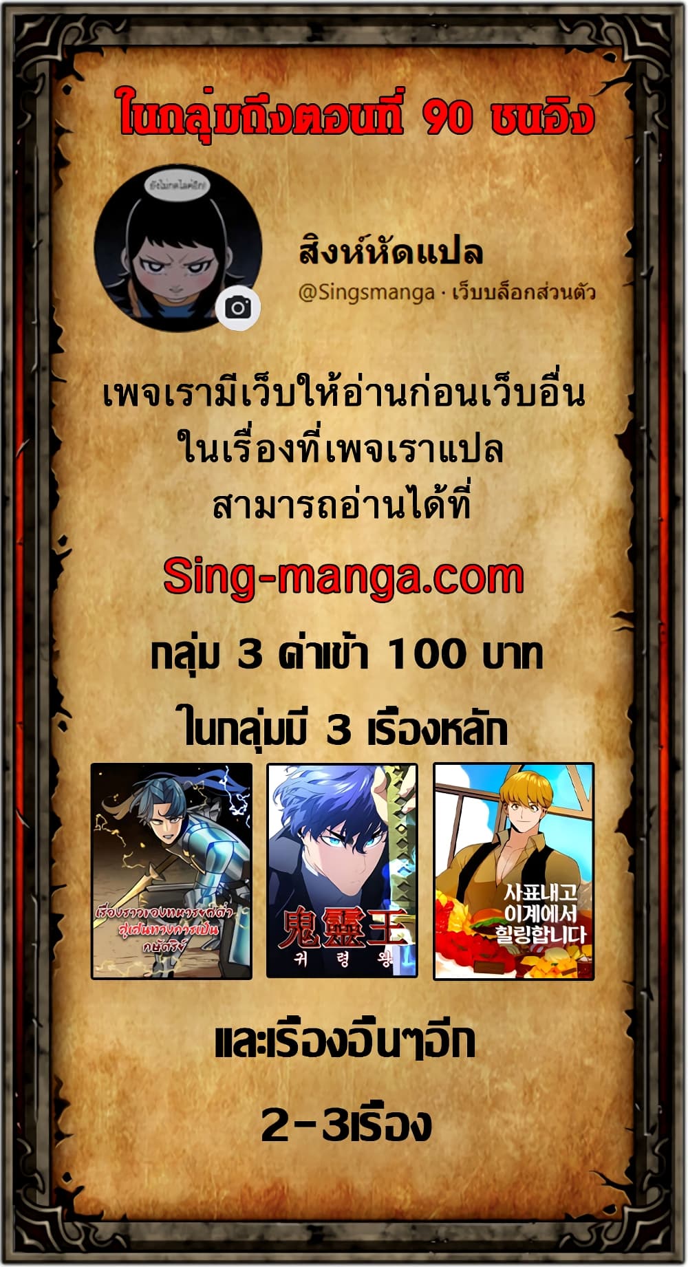 The Story of a Low Rank Soldier Becoming a Monarch ตอนที่ 70 (51)